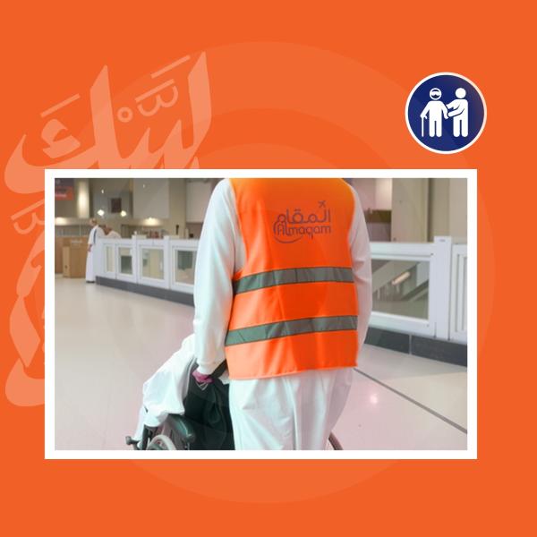مرافق ذوي إحتياجات خاصة