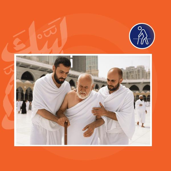 مرافق كبار السن