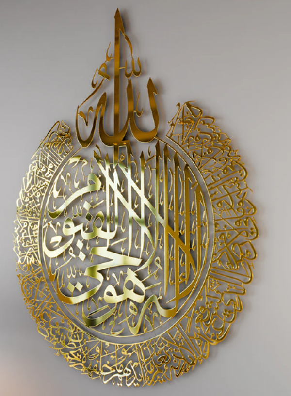 لوحة آية الكرسي بالخط الذهبي