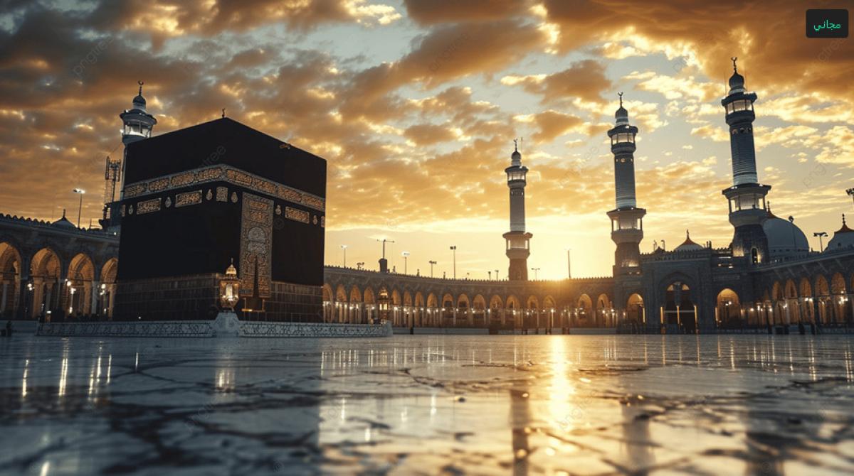 Impormasyon tungkol sa Masjid al-Haram