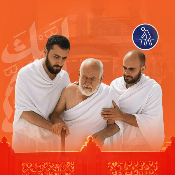 مرافق كبار سن