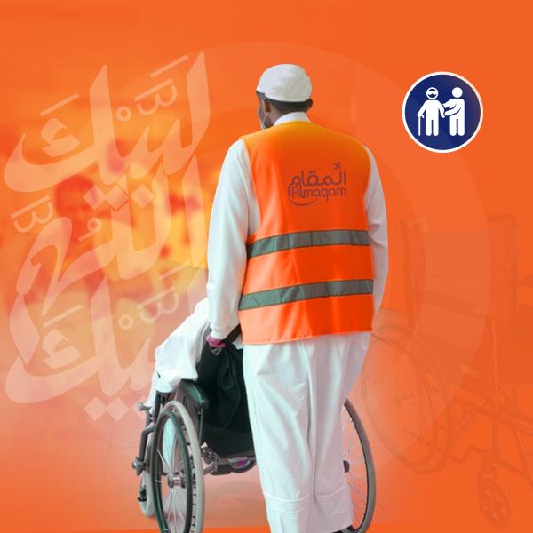 خدمة مرافق ذوي الاحتياجات الخاصة
